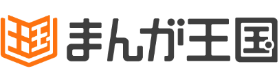 まんが王国
